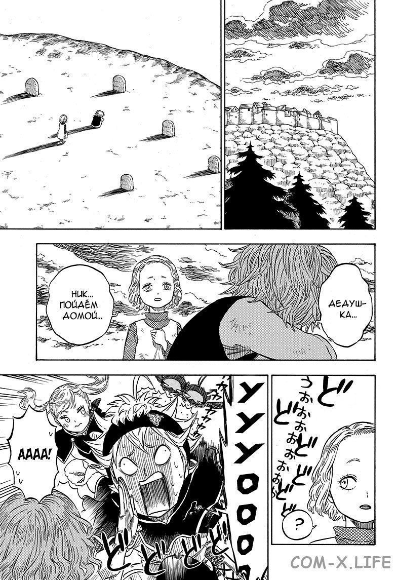 Read Чёрный Клевер Manga Online