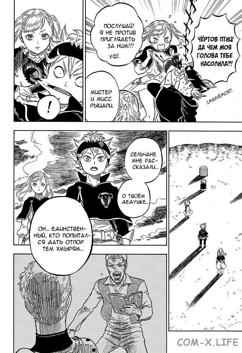 Read Чёрный Клевер Manga Online