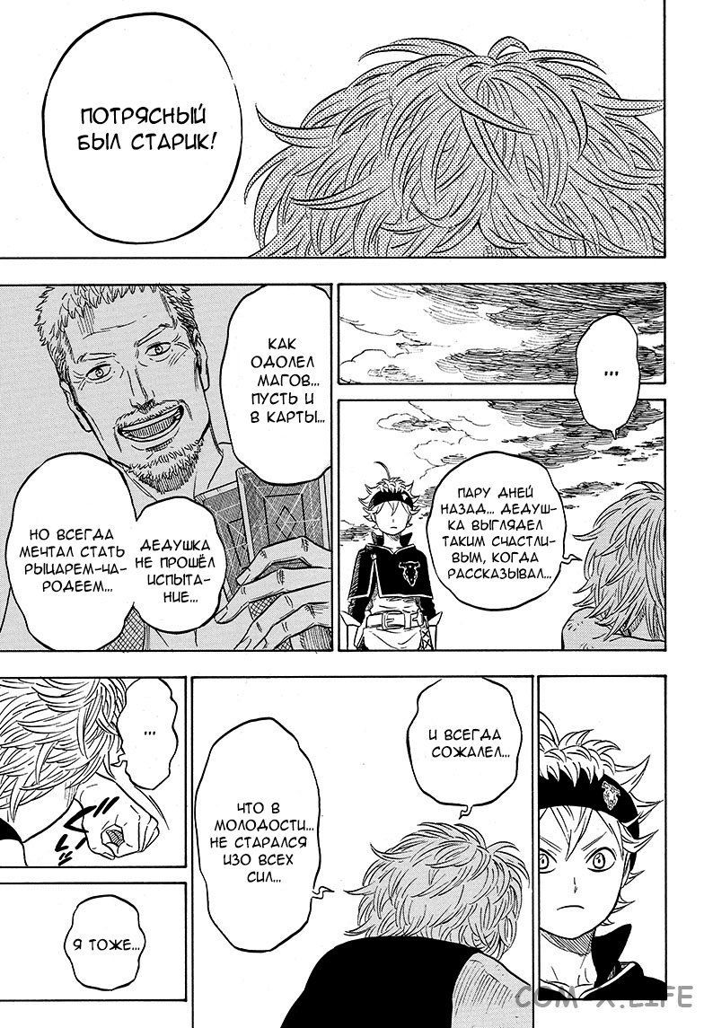 Read Чёрный Клевер Manga Online