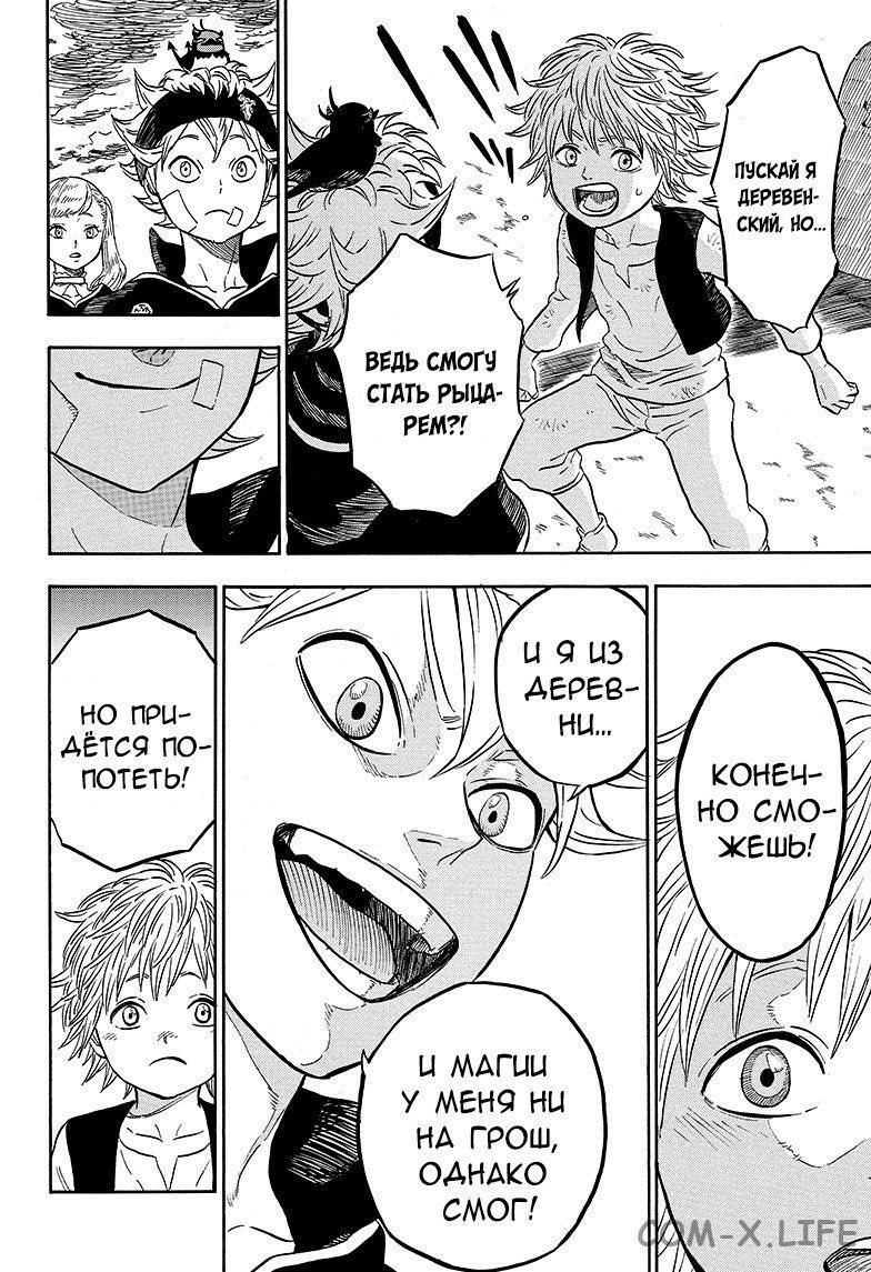 Read Чёрный Клевер Manga Online