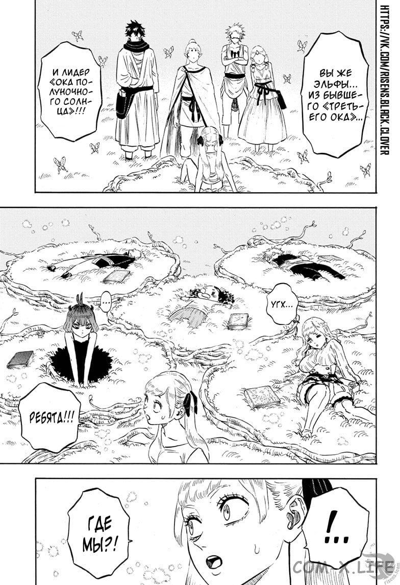 Read Чёрный Клевер Manga Online