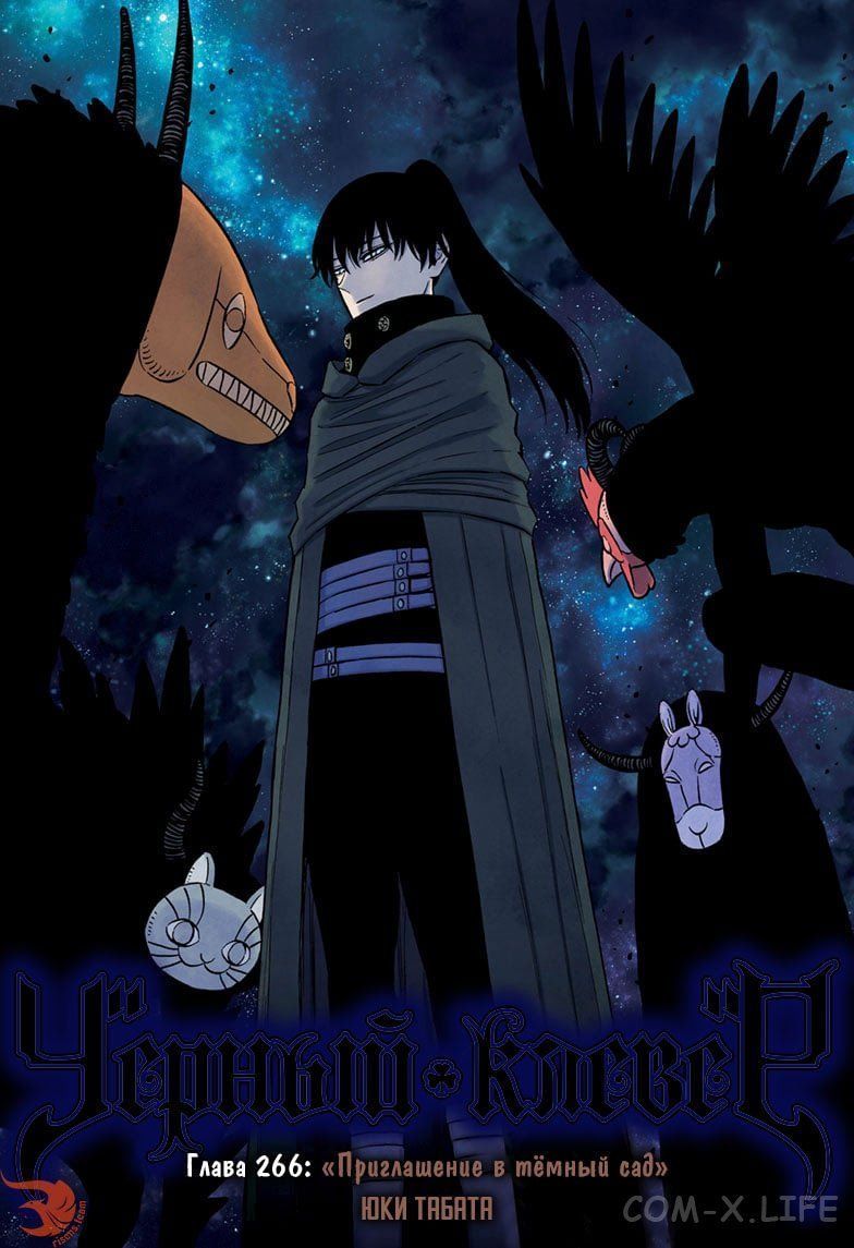 Read Чёрный Клевер Manga Online