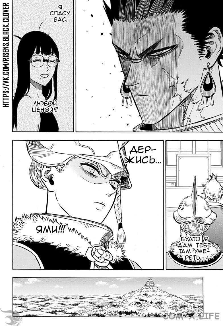 Read Чёрный Клевер Manga Online