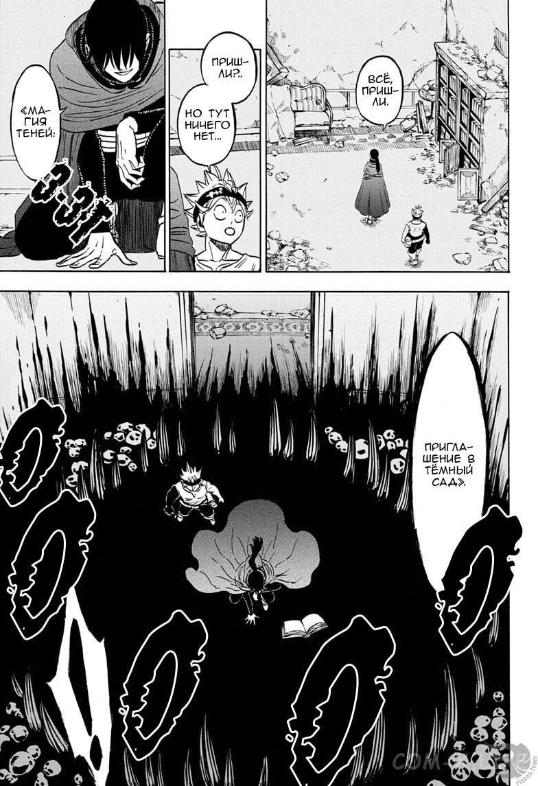 Read Чёрный Клевер Manga Online