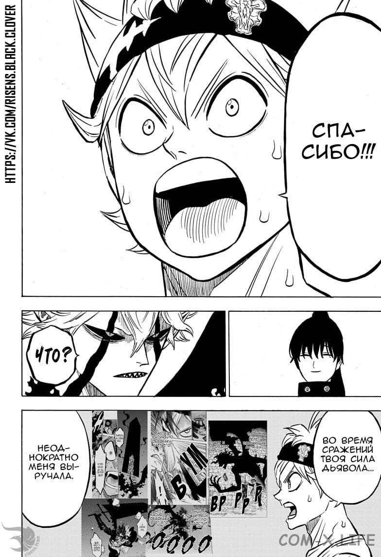 Read Чёрный Клевер Manga Online