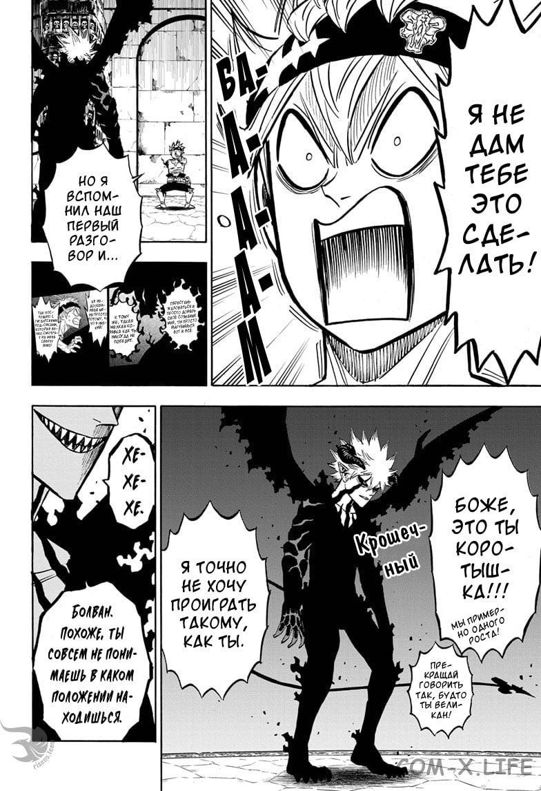 Read Чёрный Клевер Manga Online