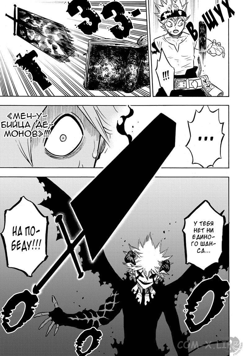 Read Чёрный Клевер Manga Online