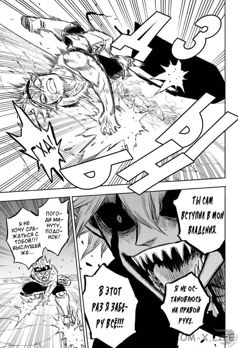 Read Чёрный Клевер Manga Online