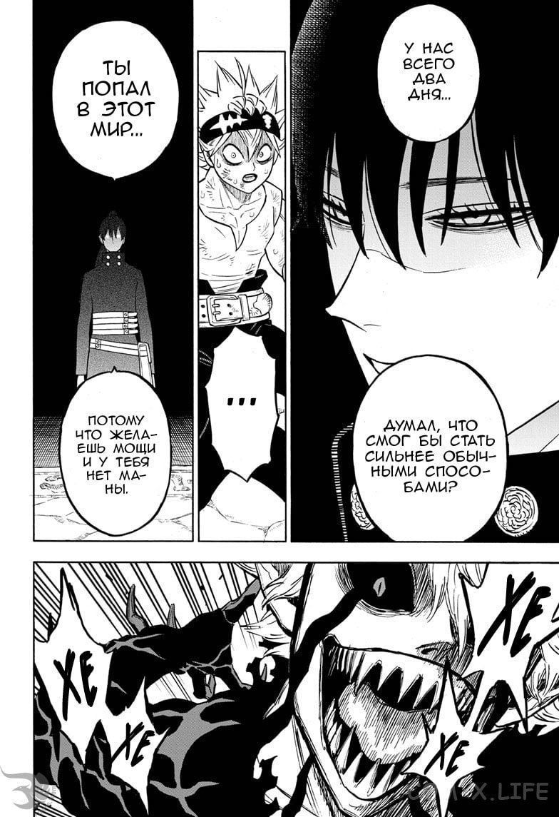 Read Чёрный Клевер Manga Online