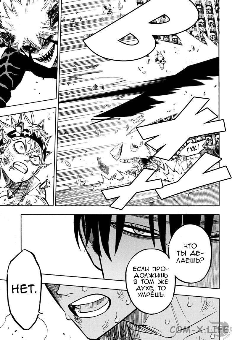 Read Чёрный Клевер Manga Online