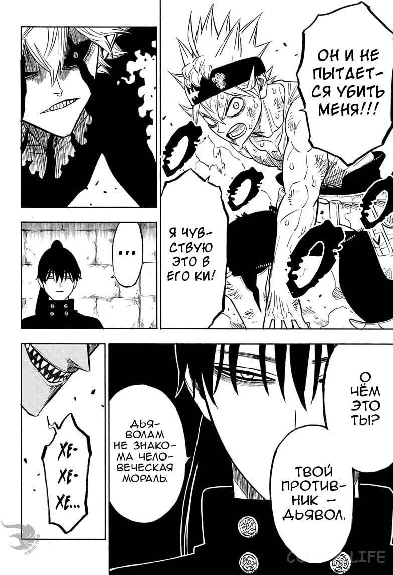 Read Чёрный Клевер Manga Online