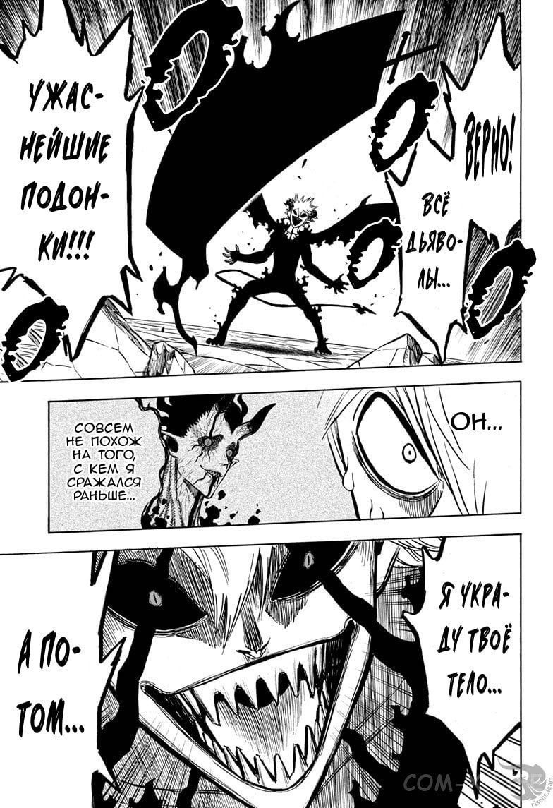 Read Чёрный Клевер Manga Online