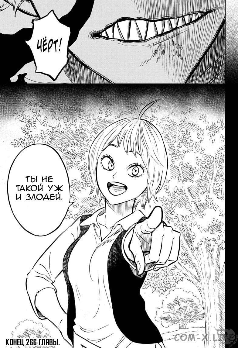 Read Чёрный Клевер Manga Online