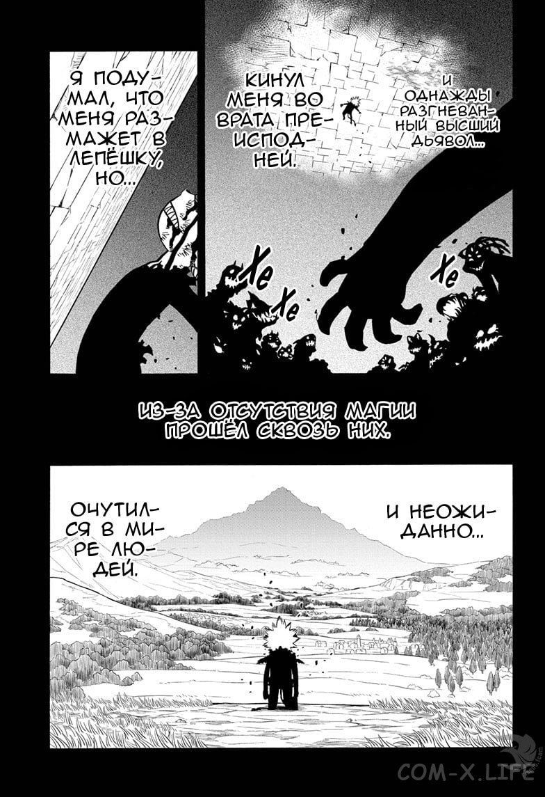 Read Чёрный Клевер Manga Online