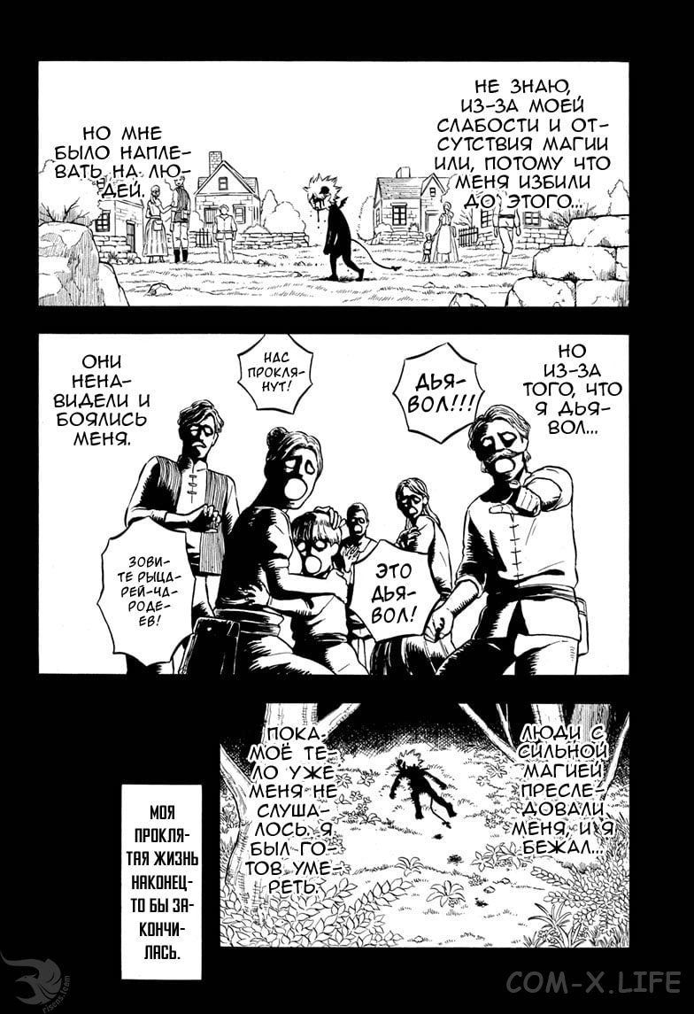 Read Чёрный Клевер Manga Online