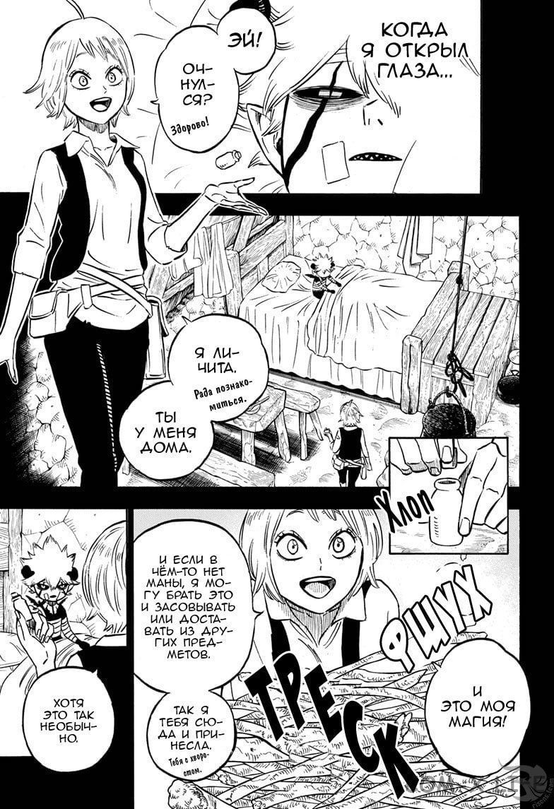 Read Чёрный Клевер Manga Online