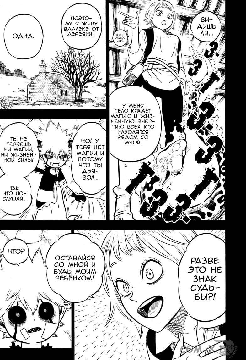 Read Чёрный Клевер Manga Online