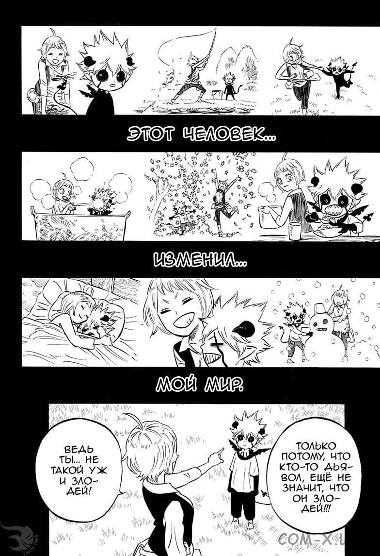 Read Чёрный Клевер Manga Online