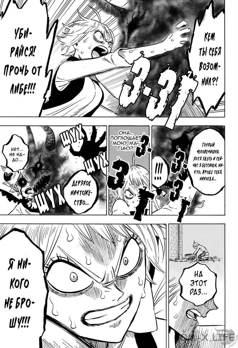 Read Чёрный Клевер Manga Online