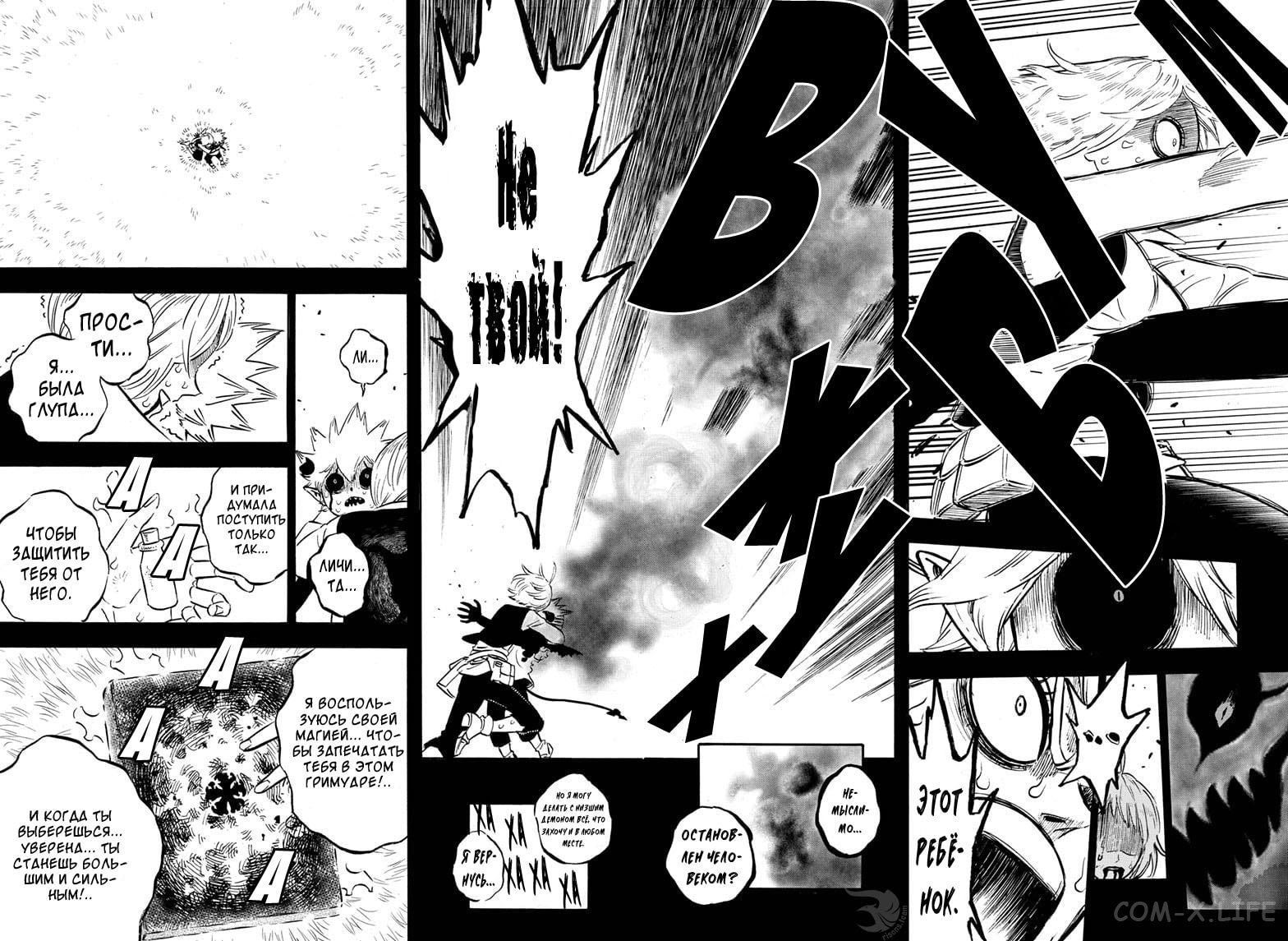Read Чёрный Клевер Manga Online