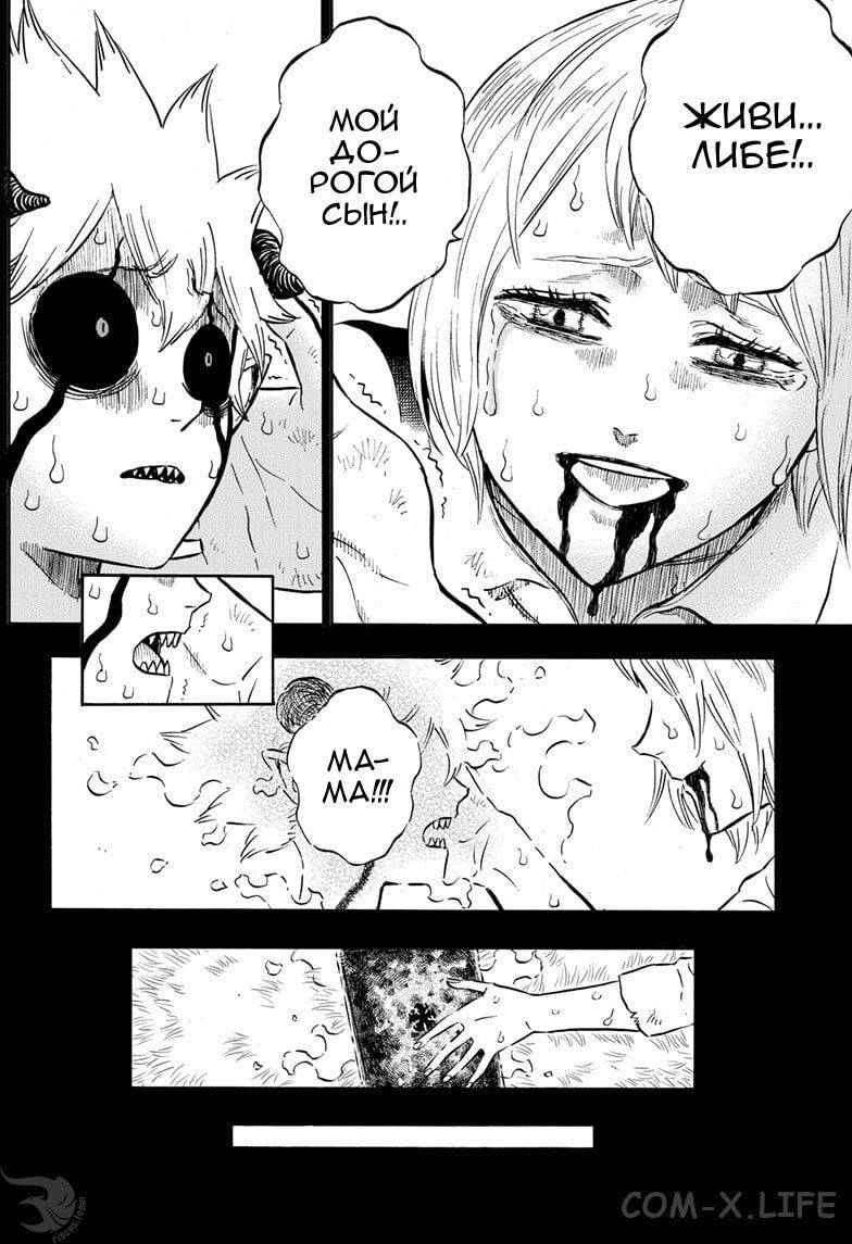 Read Чёрный Клевер Manga Online
