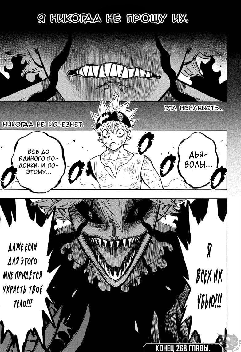 Read Чёрный Клевер Manga Online