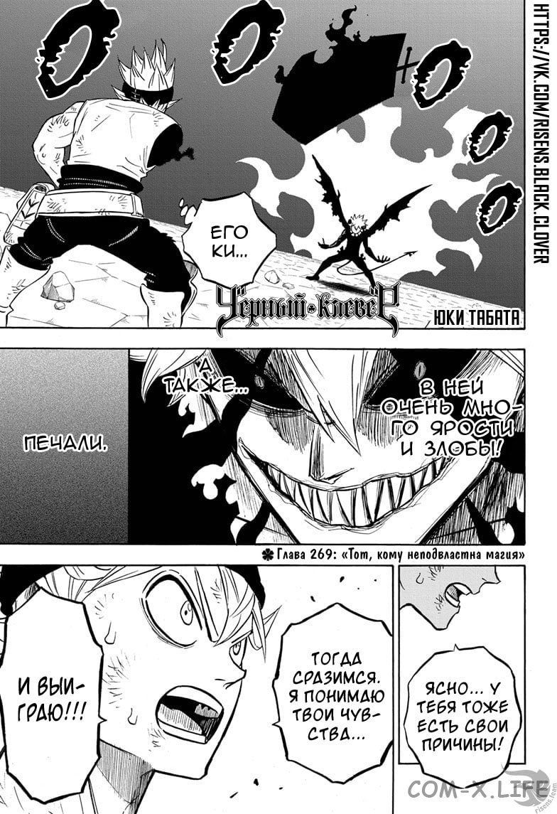 Read Чёрный Клевер Manga Online