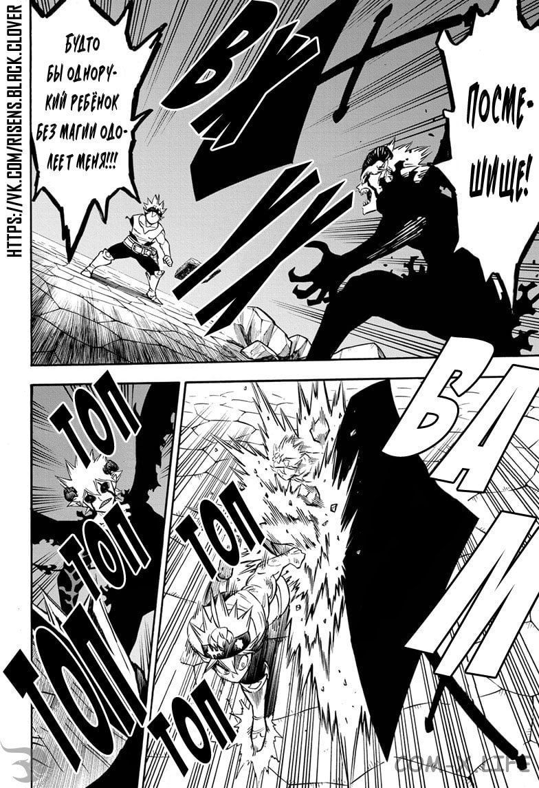Read Чёрный Клевер Manga Online