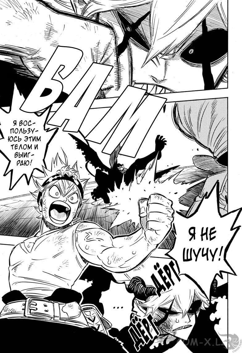 Read Чёрный Клевер Manga Online