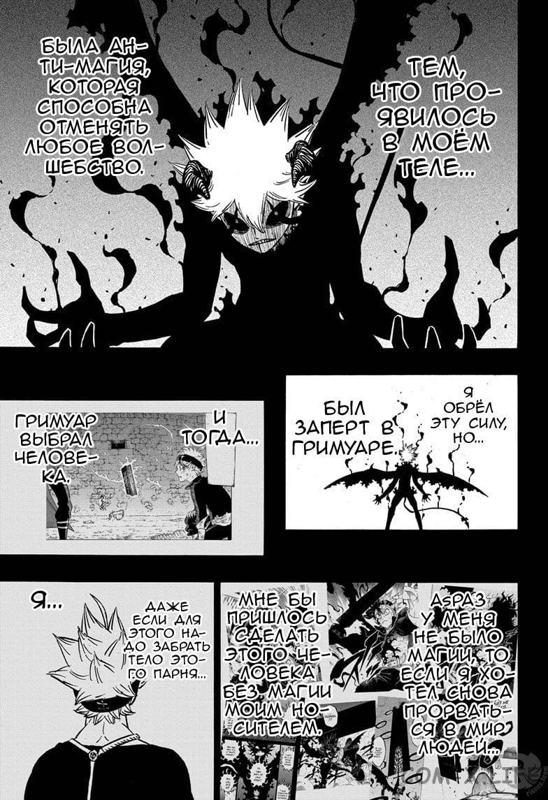 Read Чёрный Клевер Manga Online