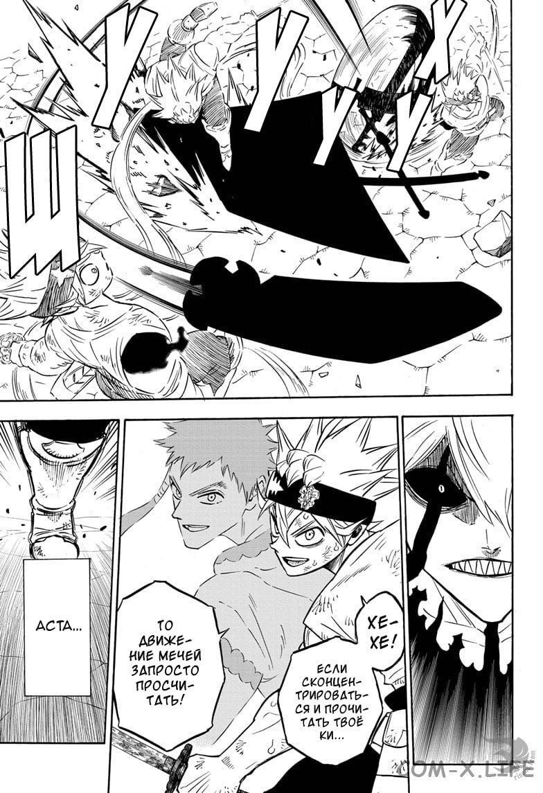 Read Чёрный Клевер Manga Online
