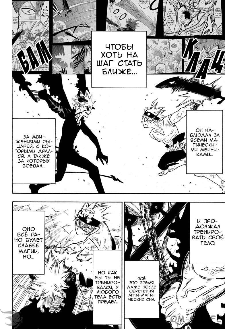 Read Чёрный Клевер Manga Online