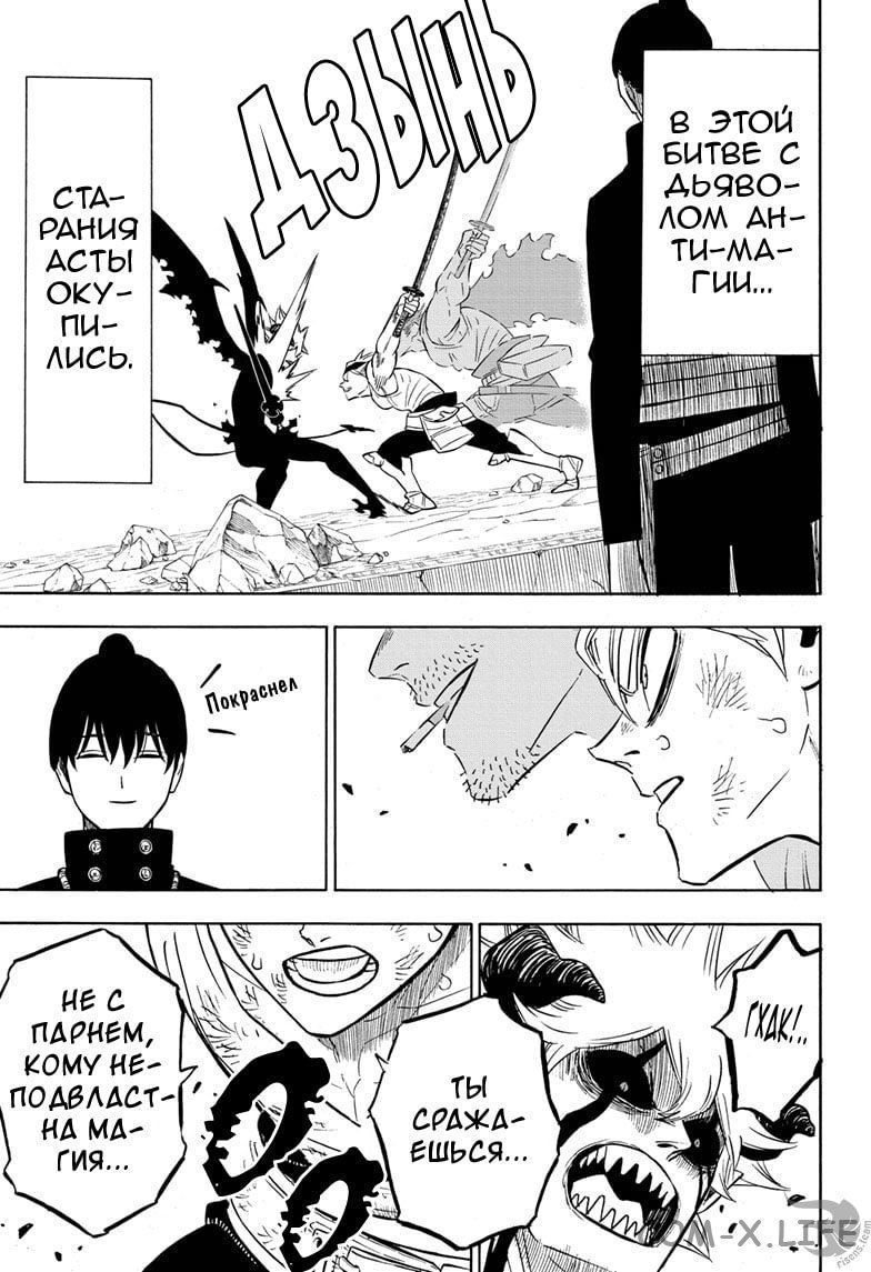 Read Чёрный Клевер Manga Online