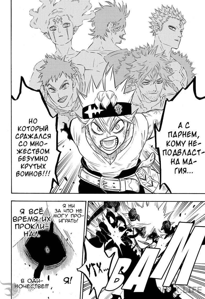 Read Чёрный Клевер Manga Online