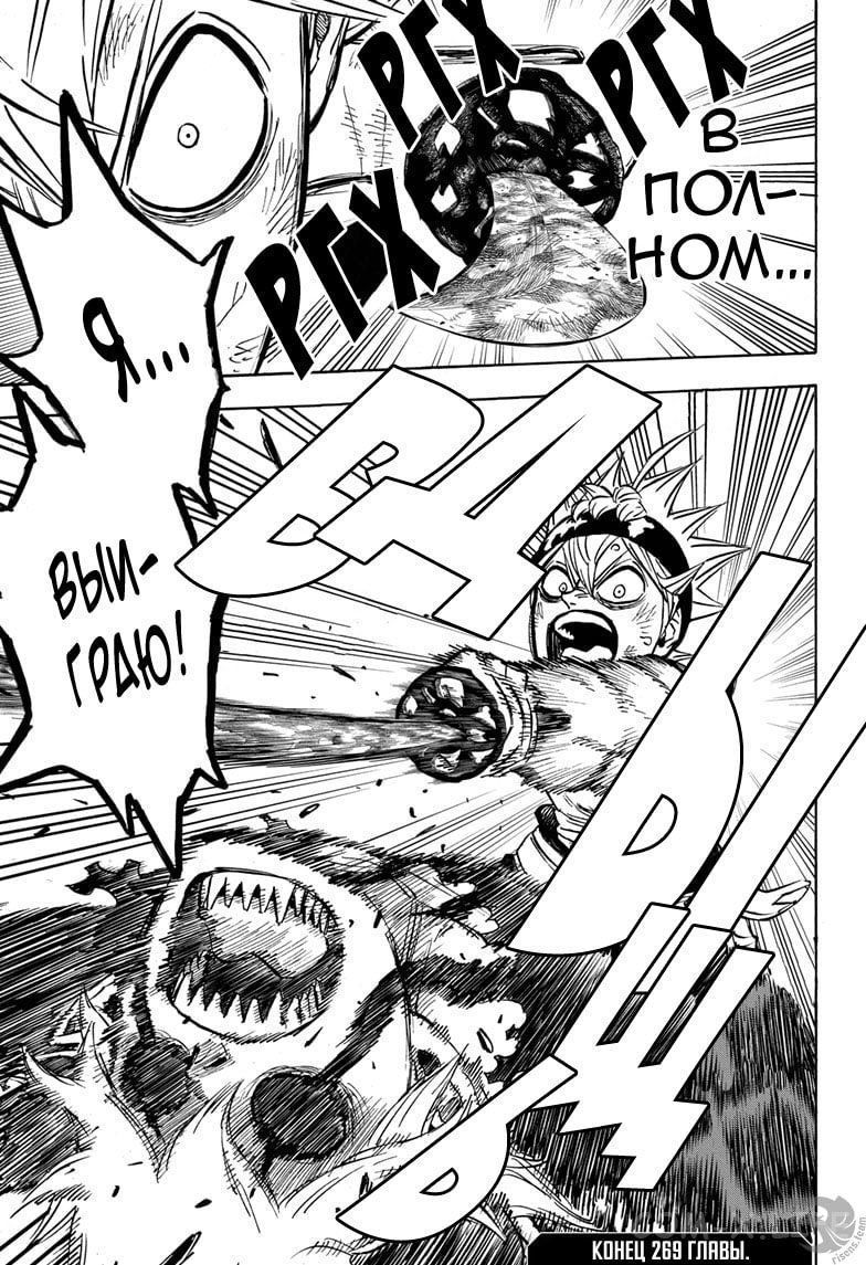 Read Чёрный Клевер Manga Online