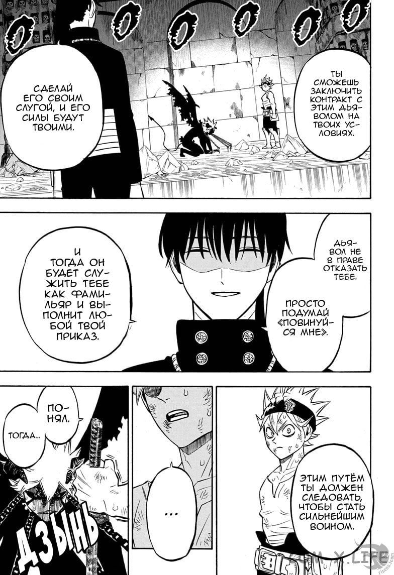 Read Чёрный Клевер Manga Online
