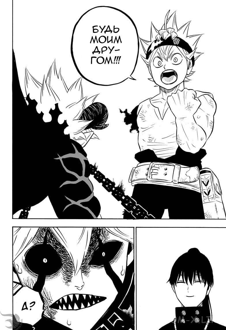 Read Чёрный Клевер Manga Online