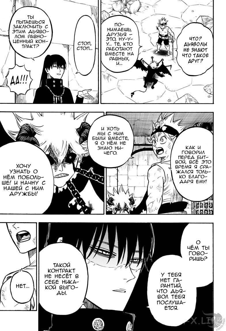 Read Чёрный Клевер Manga Online