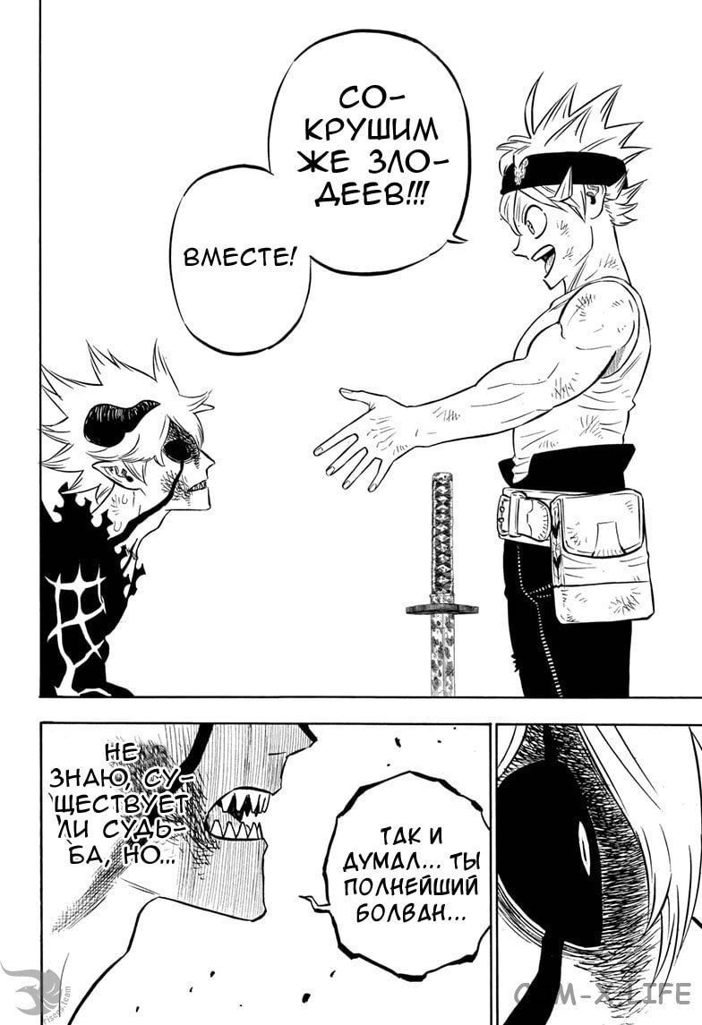 Read Чёрный Клевер Manga Online