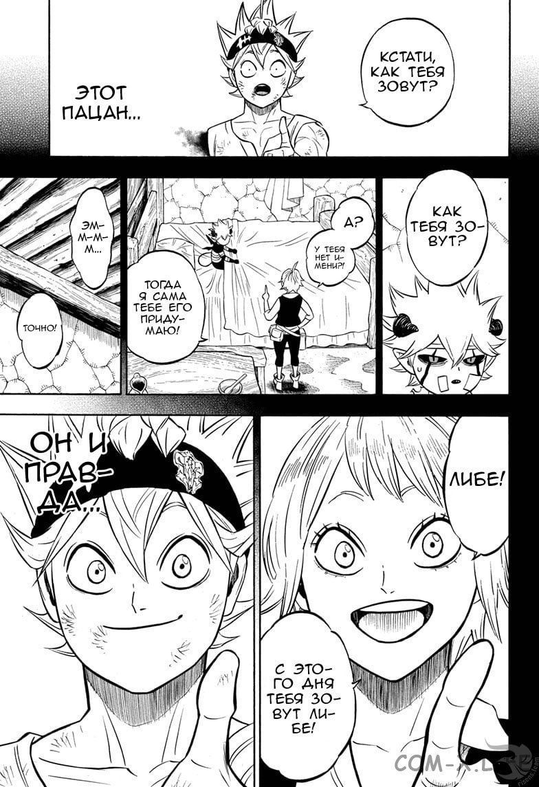 Read Чёрный Клевер Manga Online