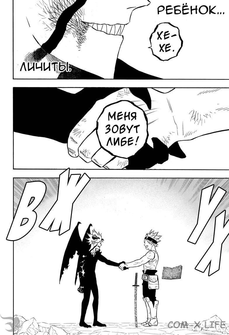 Read Чёрный Клевер Manga Online