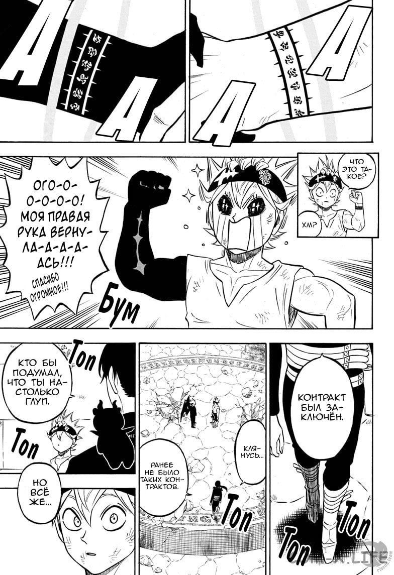 Read Чёрный Клевер Manga Online