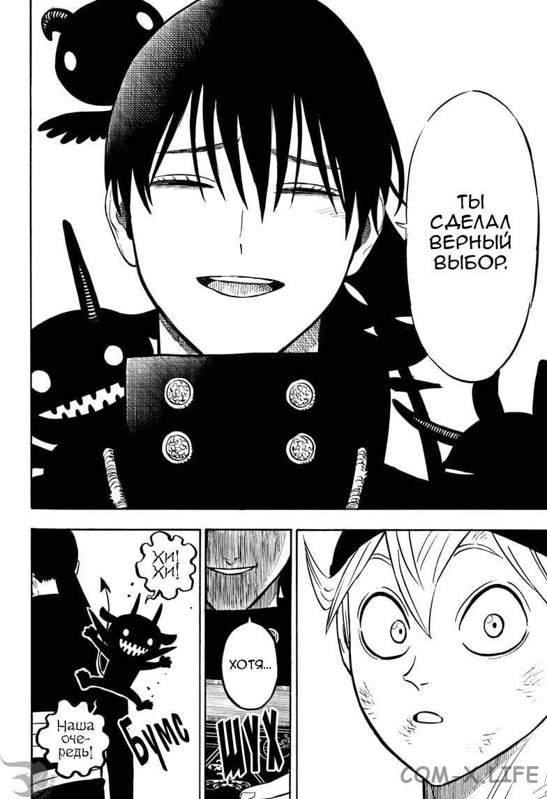 Read Чёрный Клевер Manga Online
