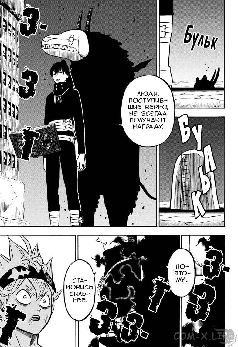 Read Чёрный Клевер Manga Online