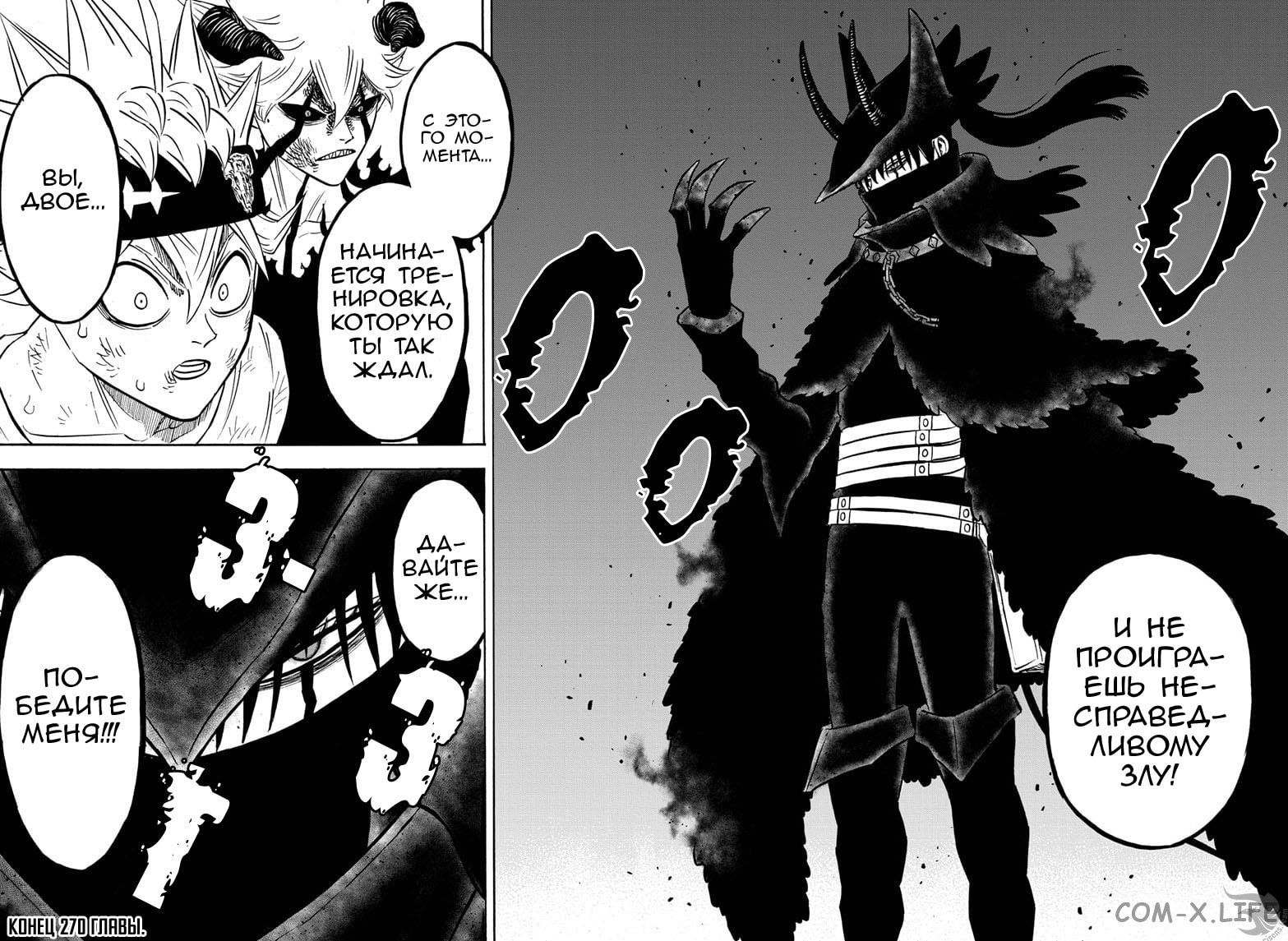 Read Чёрный Клевер Manga Online