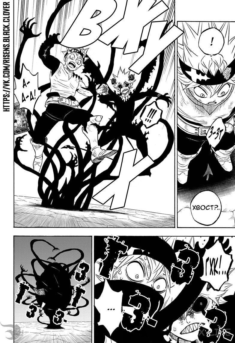 Read Чёрный Клевер Manga Online
