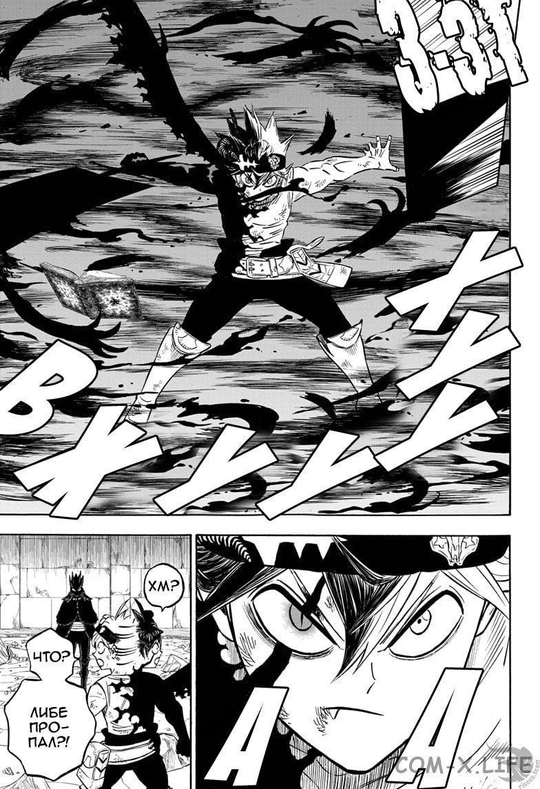 Read Чёрный Клевер Manga Online