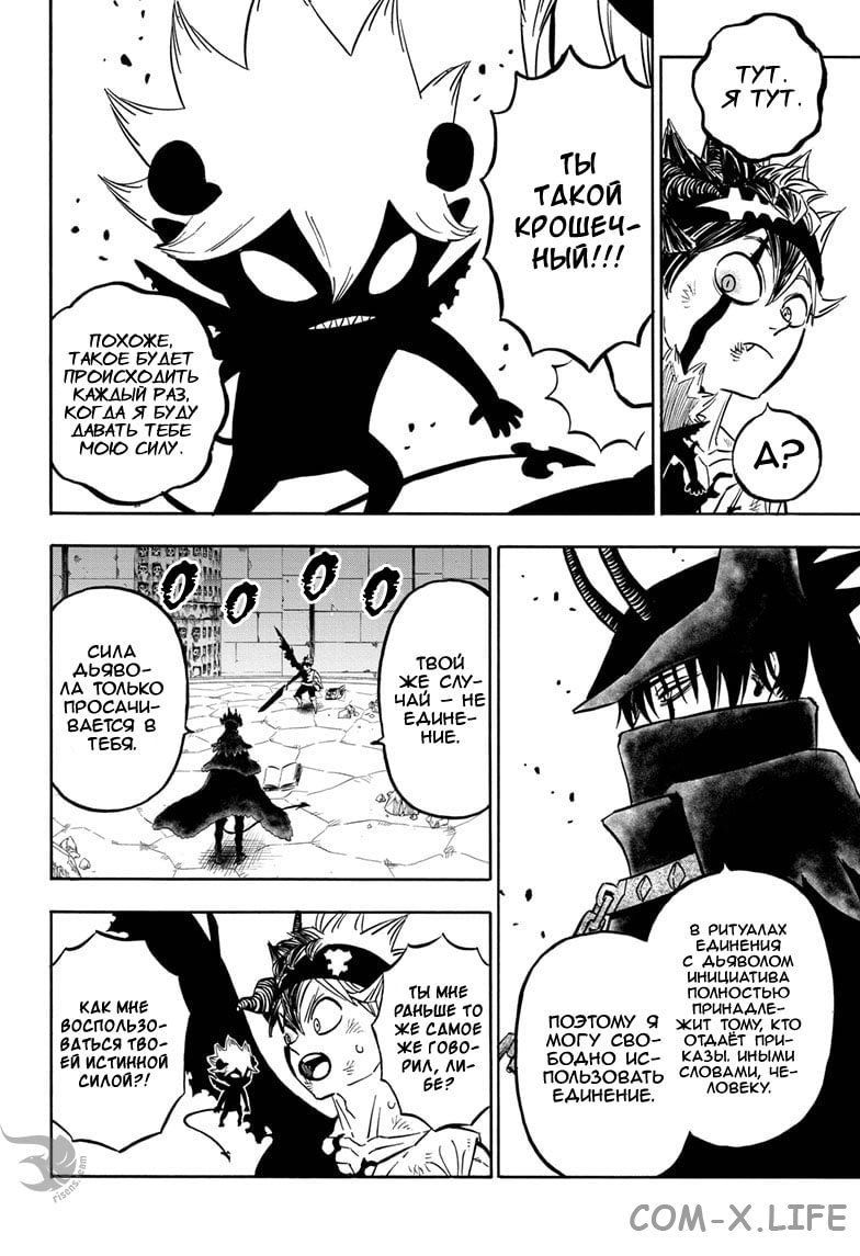 Read Чёрный Клевер Manga Online