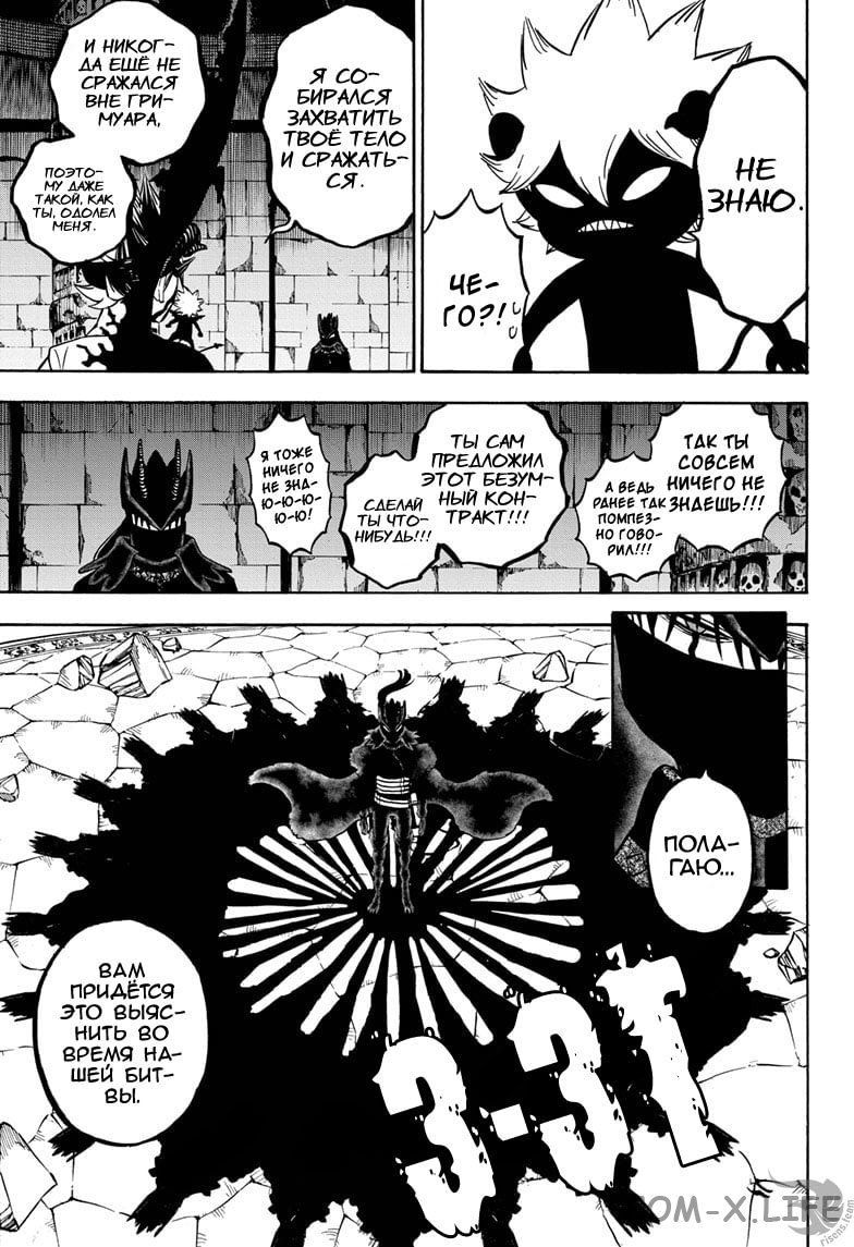 Read Чёрный Клевер Manga Online