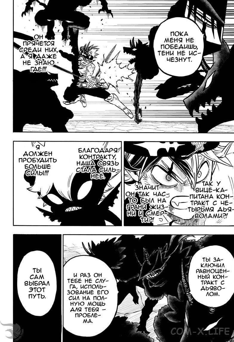 Read Чёрный Клевер Manga Online